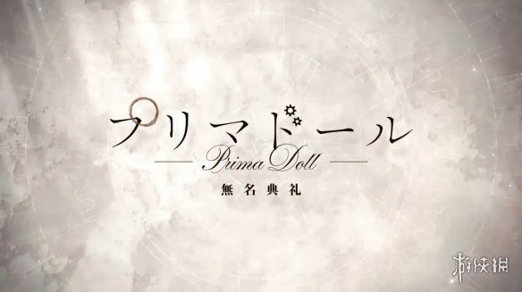 Key社新作《天籁人偶：无名典礼》先导宣传片！-第10张图片
