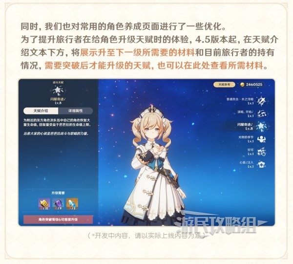 《原神》4.5版本前瞻节目兑换码及内容汇总 原神4.5更新了什么-第16张图片