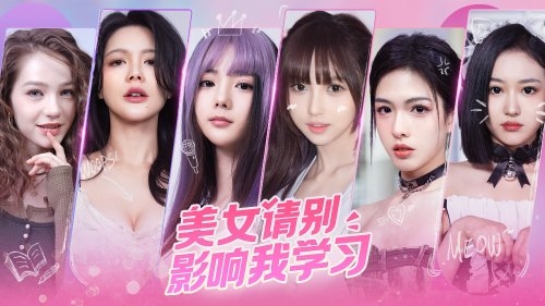 《美女 请别影响我学习》好评率达到了惊人的99%-第2张图片