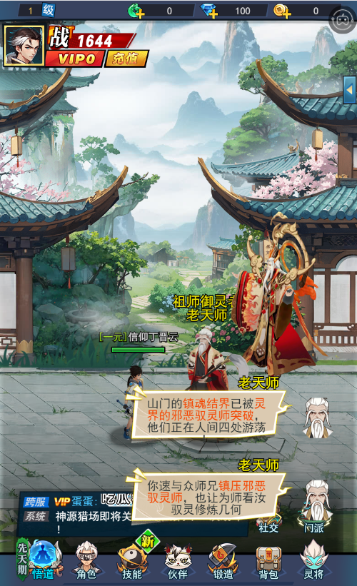 解锁你的本命灵将 《异界深渊大灵王》开启都市修仙-第4张图片