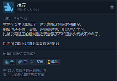 《美女 请别影响我学习》好评率达到了惊人的99%-第4张图片