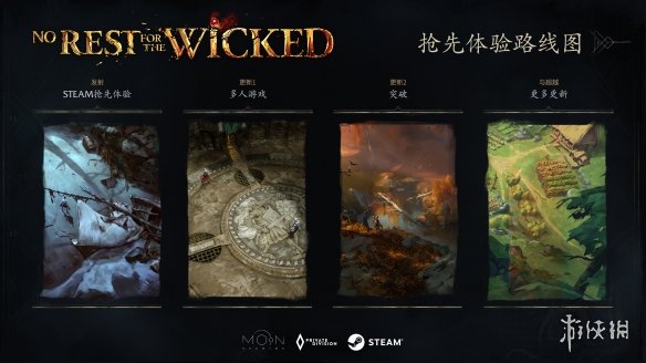 《恶意不息》抢先体验版4月18日推出！更新路线图公布-第2张图片