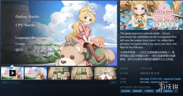 美少女牌组构筑游戏《王冠之心》4月23日抢先体验-第1张图片