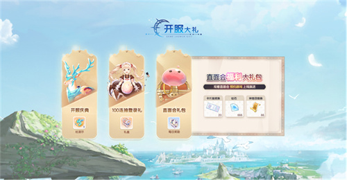 《仙境传说：爱如初见》定档3.26上线，王心凌邀你赴有爱冒险之约！-第12张图片