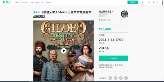 P社前员工参与制作！战略游戏《镀金天命》实机预告-第1张图片