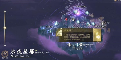 逆水寒手游日出有曜怎么过 奇遇任务攻略-第1张图片