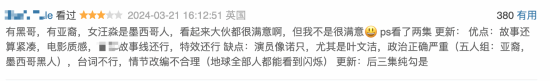 网飞《三体》豆瓣首评：政治正确严重 改编不合理-第2张图片