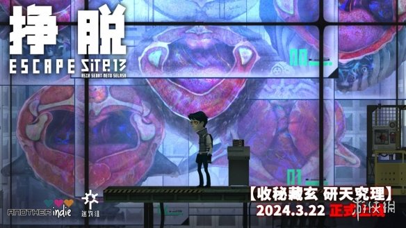 科幻怪谈《挣脱：十三号站点》3月22日登陆STEAM！-第1张图片