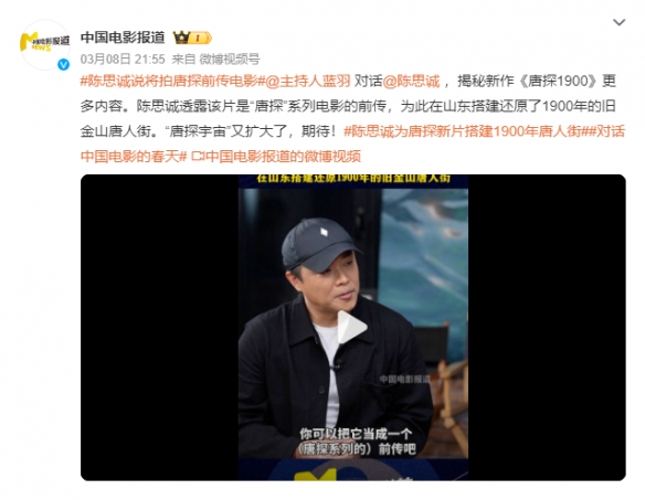 《唐人街探案1900》《误杀3》都在筹备开拍中！-第1张图片