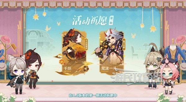 《原神》4.5版本前瞻节目兑换码及内容汇总 原神4.5更新了什么-第2张图片