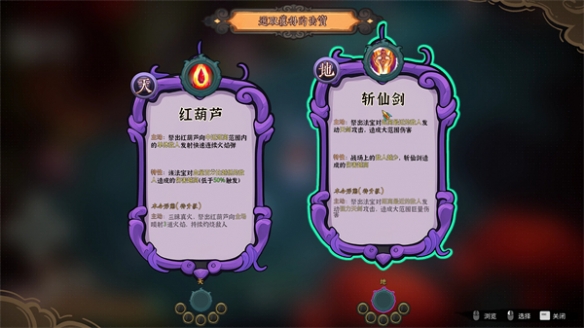 国产神话肉鸽游戏《宝莲灯太子沉香》4月12日正式发售-第3张图片