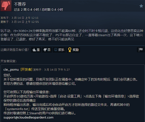 《伊苏10：北境历险》上线Steam获多半差评：帧率极低 无法改键-第2张图片