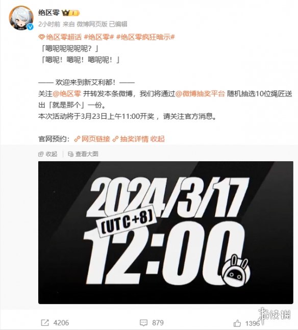 官方疯狂暗示！《绝区零》三测日期或在3月17日公布-第1张图片