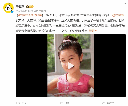 点读机女孩妈妈发声：账号是公司运营 我们无暇管理-第1张图片