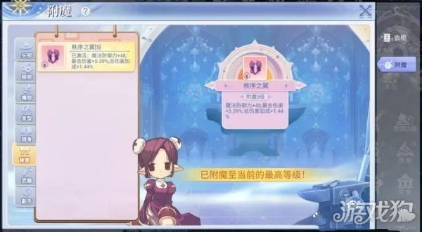巴风特之怒手游时装附魔玩法介绍 附魔石获取方法-第1张图片