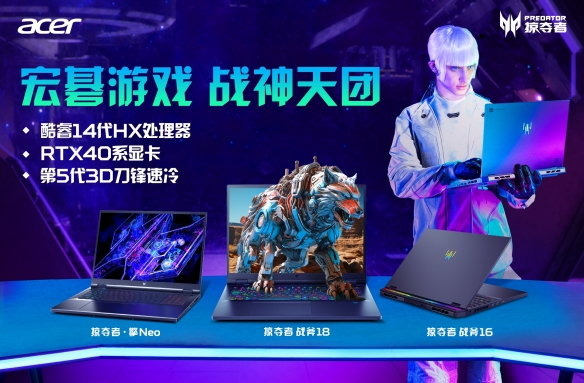 宏碁掠夺者再次携手英特尔！IEM 2024正式开票！-第2张图片