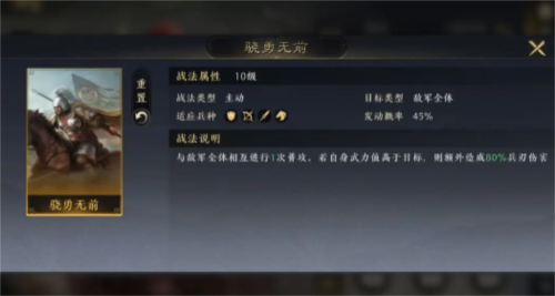 三国谋定天下阵容怎么搭配 阵容搭配攻略分享-第5张图片