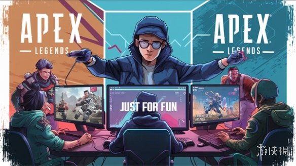 《Apex》安全更新正式上线 是否能有效防范仍未可知-第1张图片
