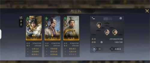 三国谋定天下阵容怎么搭配 阵容搭配攻略分享-第3张图片