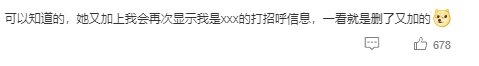 “微信删除后加回来对方知道吗”登热搜 博主总结-第4张图片