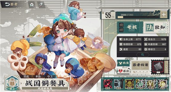 物华弥新宿卫推荐分享 宿卫强度排行-第1张图片