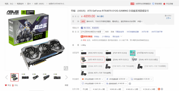 硬件资讯站第129期:网友打造经典机壳旗舰配置，黄牛加价买4090台整机，拆机回家卖。-第12张图片