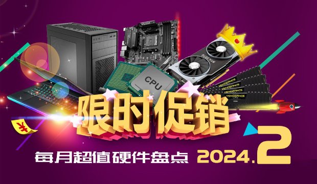2月增值硬件:38英寸2K高刷显示屏1299元，48GB高频DDR5内存历史低899元。-第1张图片