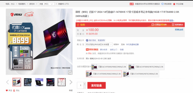 第131号硬件情报站:RTX 5090的性能将提高近一倍，世界上第一台透明屏幕笔记本电脑将亮相。-第10张图片