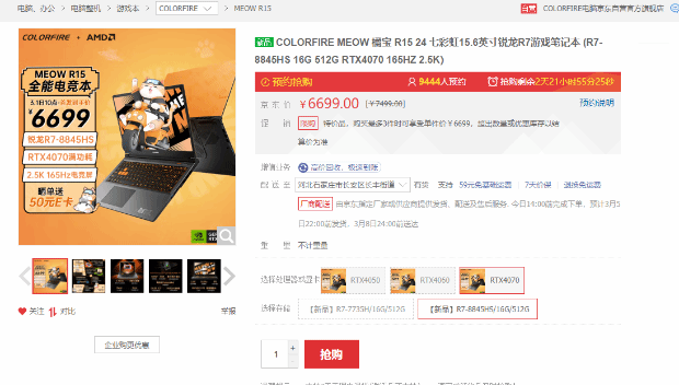 第131号硬件情报站:RTX 5090的性能将提高近一倍，世界上第一台透明屏幕笔记本电脑将亮相。-第11张图片