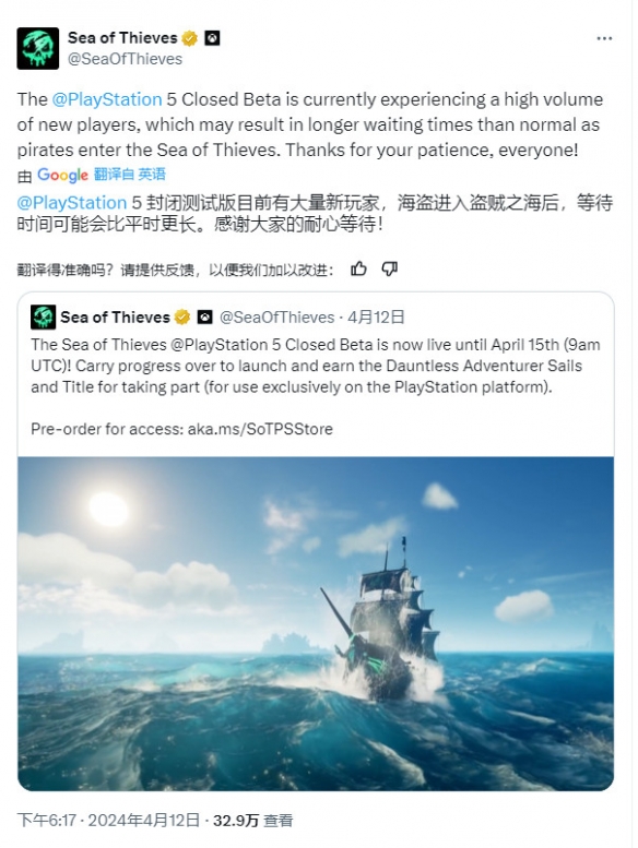 《盗贼之海》PS5版封测太火了：游戏服务器被挤爆！-第2张图片