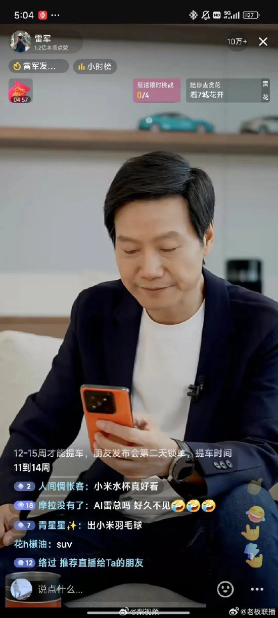 商界大佬集体开播：动静挺大全网吃瓜-第2张图片