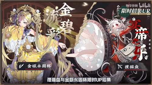 物有光华，历久弥新！新国风古物收集手游《物华弥新》今日正式公测-第14张图片