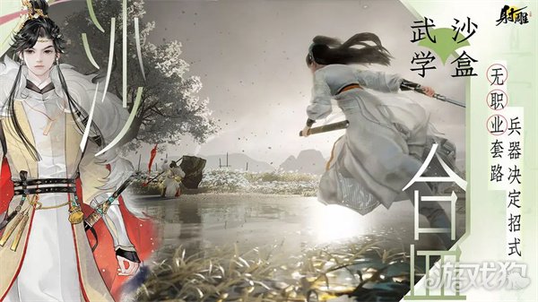 射雕手游榷场行商答题正确答案分享-第1张图片
