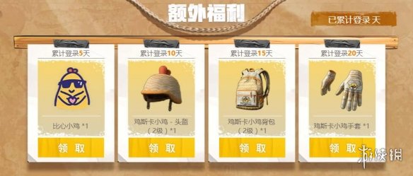 PUBG四月全新活动上线 邀你共赴挖“金”之旅-第4张图片
