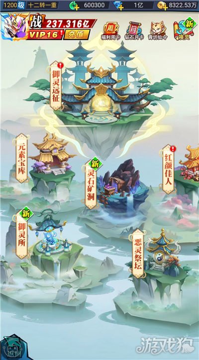 异界深渊大灵王今日震撼首发 6大特色玩法御灵远征-第1张图片