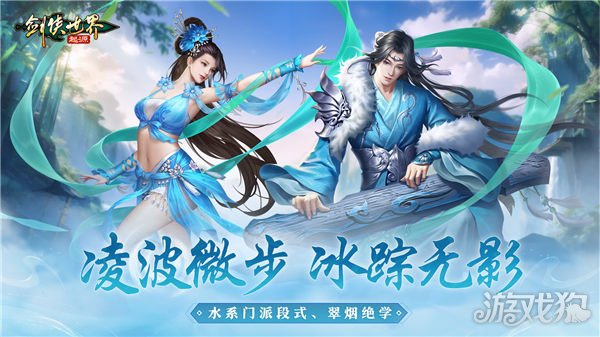 剑侠世界起源门派路线武学揭秘 武林门派哪家强-第2张图片