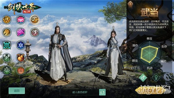 剑侠世界起源门派路线武学揭秘 武林门派哪家强-第3张图片