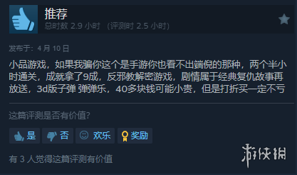 表现出色！第三人称射击《太阳之子》获Steam特别好评-第7张图片