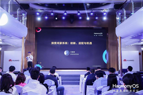 华中游戏圈全面拥抱鸿蒙生态，58家厂商共聚鸿蒙生态游戏行业论坛-第3张图片