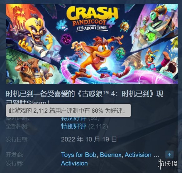 新的里程碑！《古惑狼4》全球累计销量突破500万份！-第2张图片