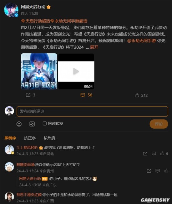 同步开测 不怕撞车！现在网易连发游戏都要“连招”？-第3张图片