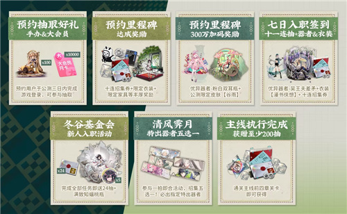 物有光华，历久弥新！新国风古物收集手游《物华弥新》今日正式公测-第2张图片