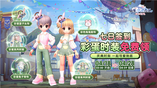 《仙境传说：爱如初见》开服庆典乘风破浪！与玩家共赴20年之约-第16张图片