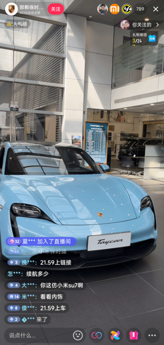 保时捷主播调侃：Taycan优惠22万 价值一台小米SU7-第1张图片
