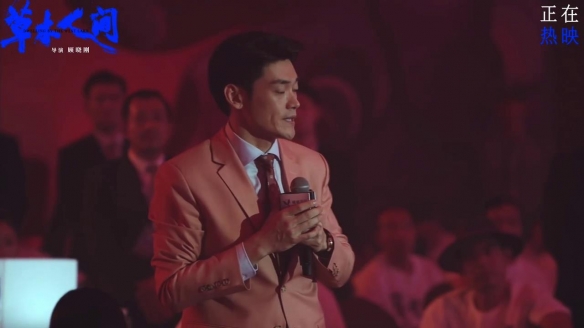 《草木人间》曝未公开片段 揭秘传销如何蛊惑人心！-第4张图片