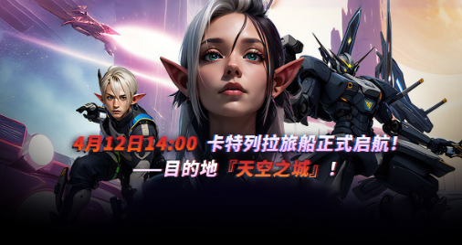 科幻与机械交织的《幻城ol》正式公测，重温永恒的游戏梦想。-第1张图片