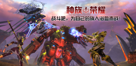 科幻与机械交织的《幻城ol》正式公测，重温永恒的游戏梦想。-第2张图片