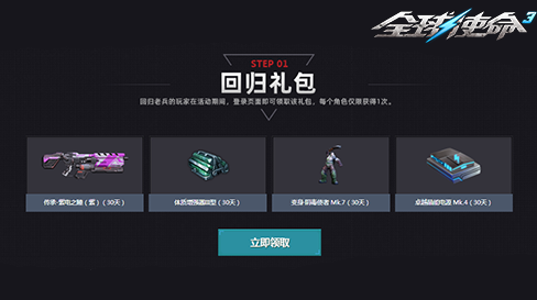 《全球使命3》和《破军的力量》:召唤退伍军人重返战场-第2张图片