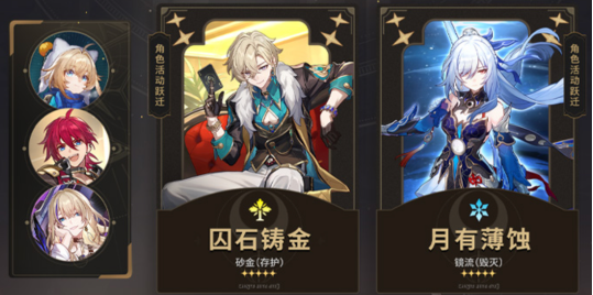 米哈游大作多次更新:《原神》新版本和《崩坏》新卡池即将上线-第1张图片