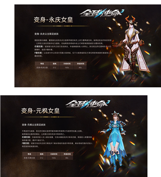 4月23日的《环球使命3》周年纪念版爆料:一个全新的变身装置和僚机出现了。-第2张图片